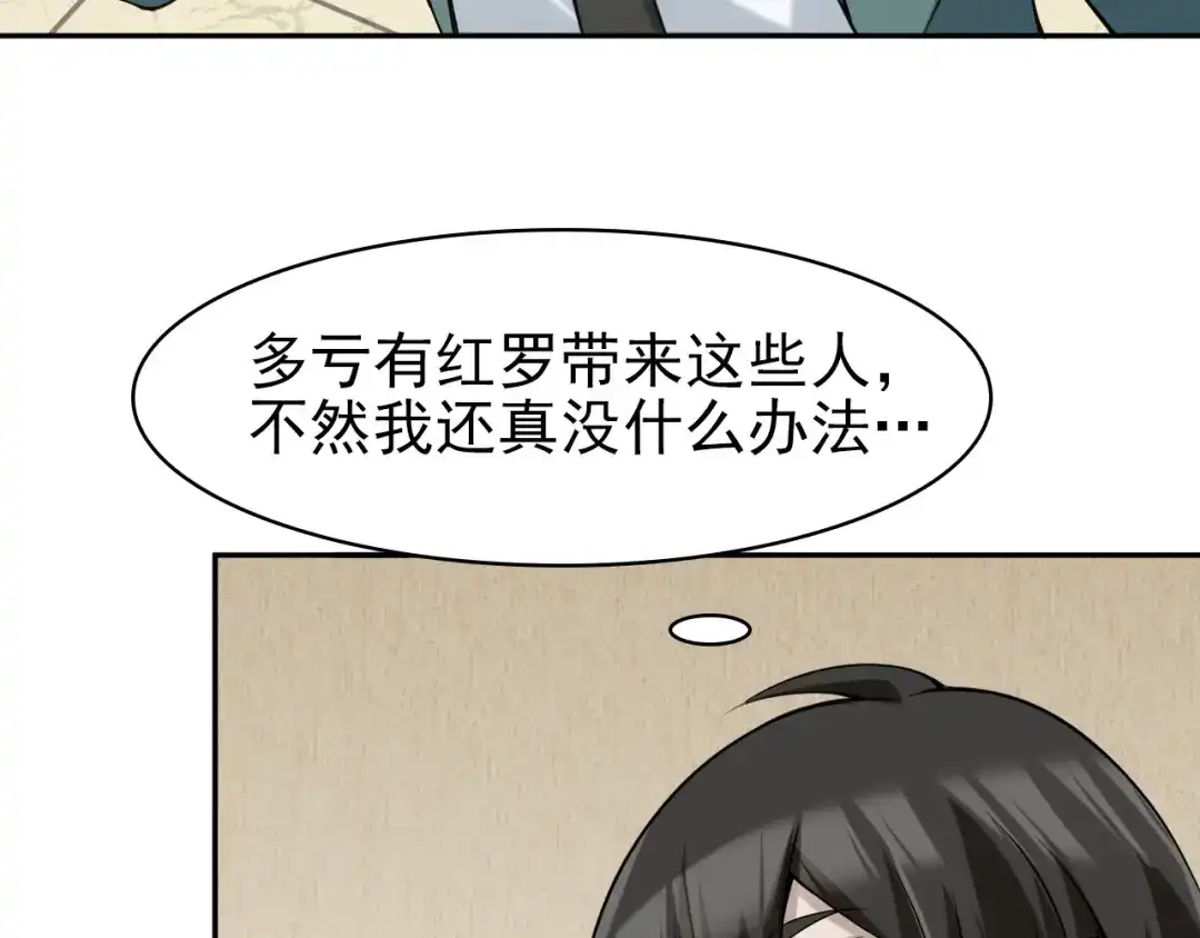 《超级大主簿》第13话 生死簿…失效？ 第111页