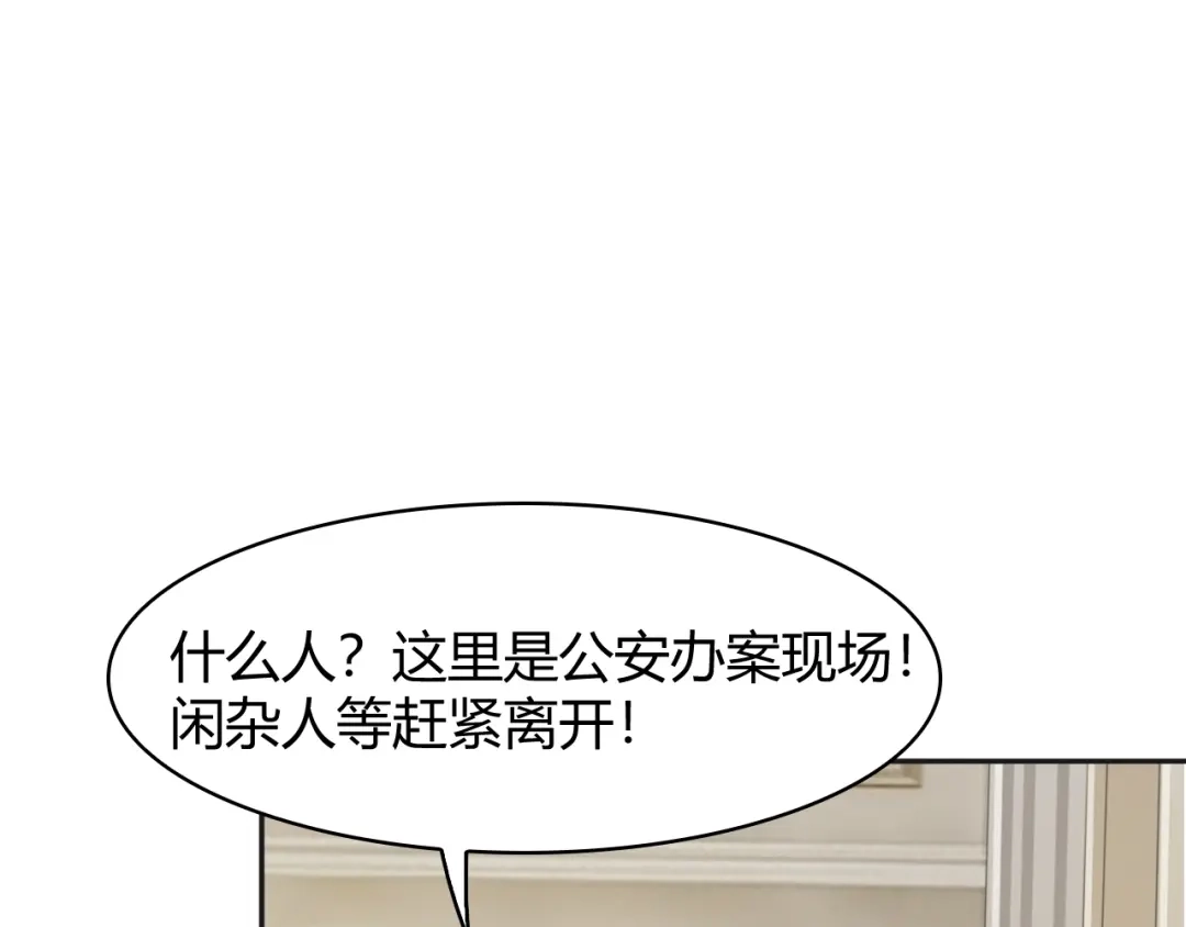 《超级大主簿》第13话 生死簿…失效？ 第75页