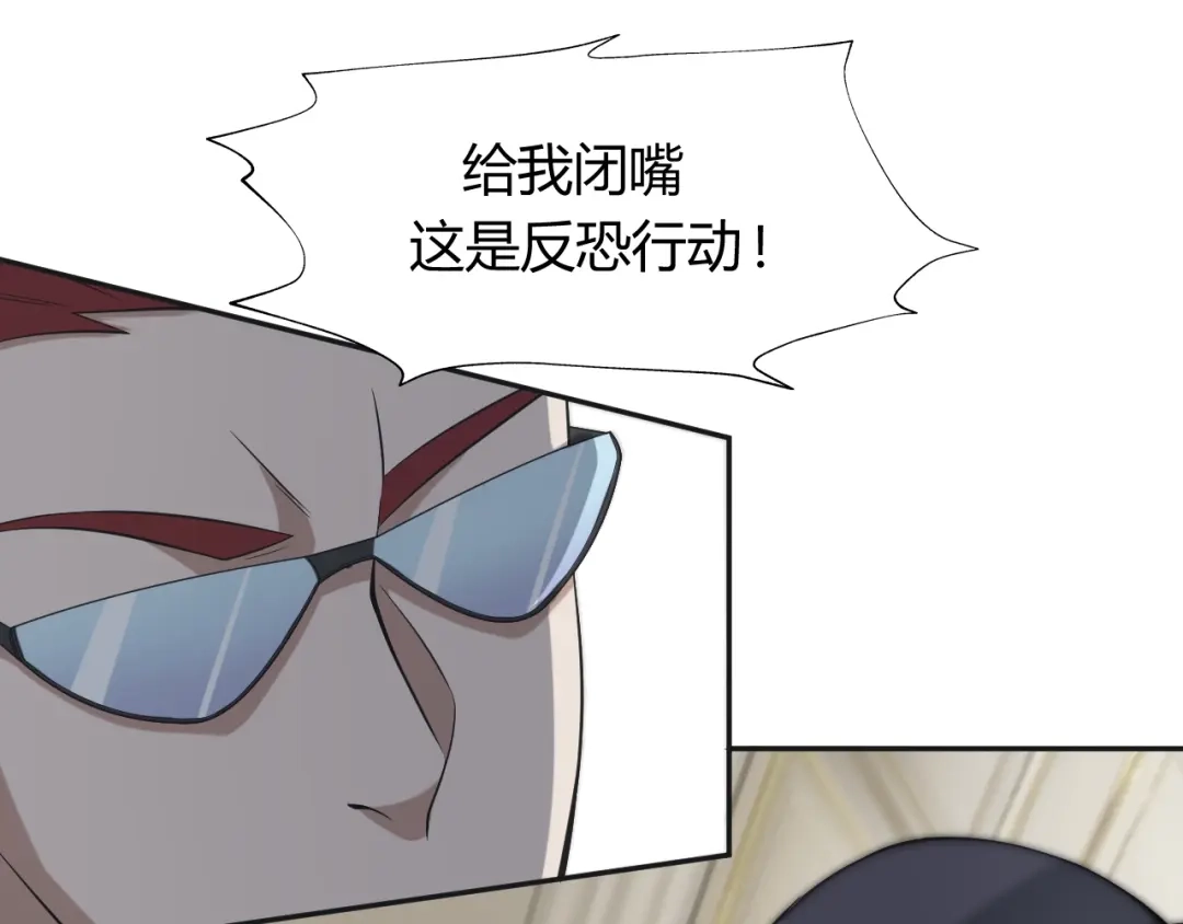 《超级大主簿》第13话 生死簿…失效？ 第78页