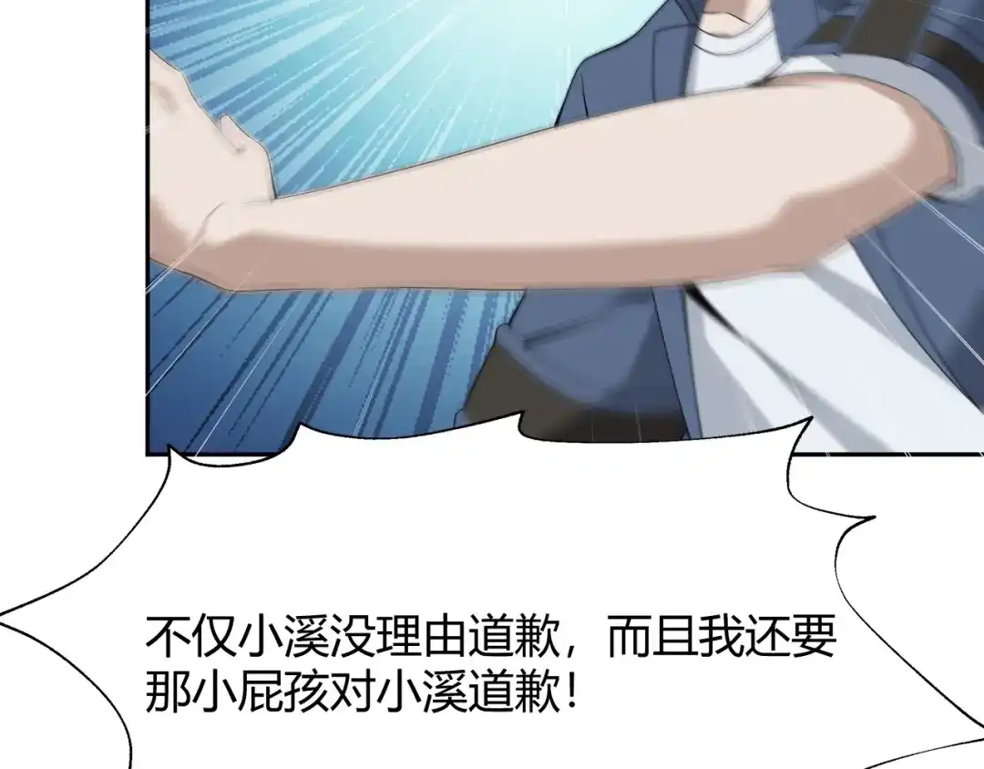 《超级大主簿》第13话 生死簿…失效？ 第8页
