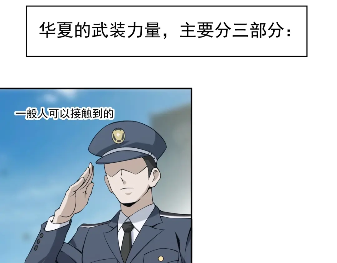 《超级大主簿》第13话 生死簿…失效？ 第96页