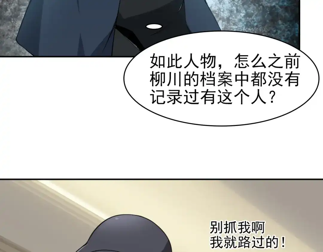《超级大主簿》第13话 生死簿…失效？ 第107页