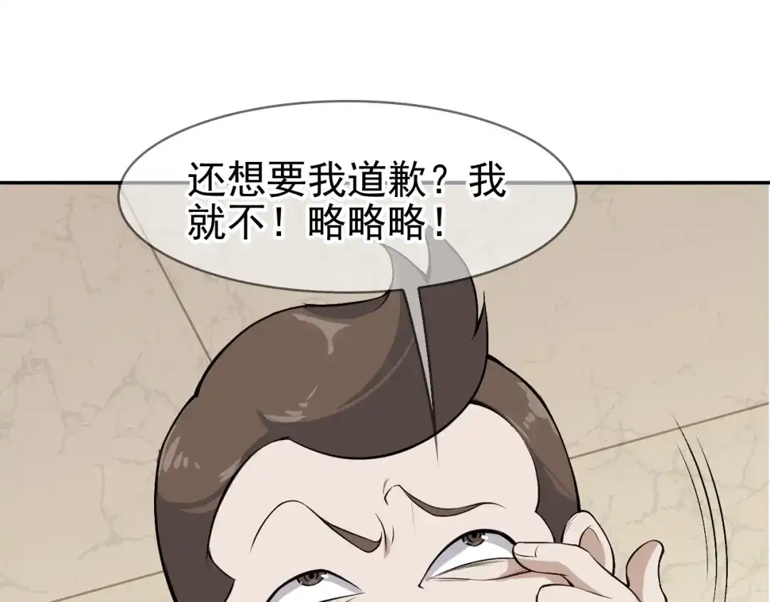 《超级大主簿》第13话 生死簿…失效？ 第31页