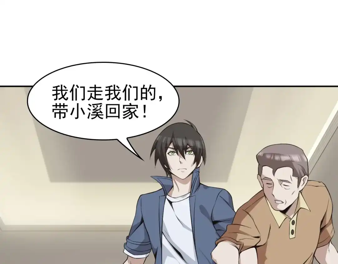 《超级大主簿》第13话 生死簿…失效？ 第18页