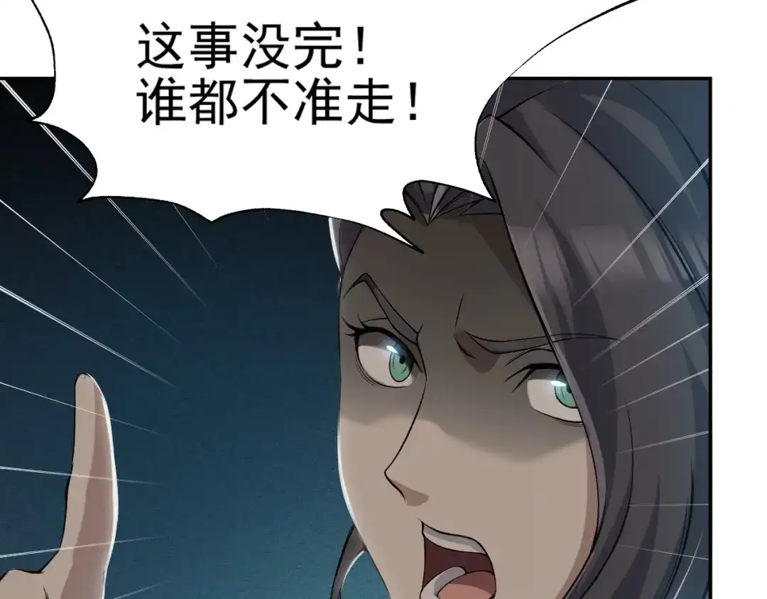 《超级大主簿》第13话 生死簿…失效？ 第21页