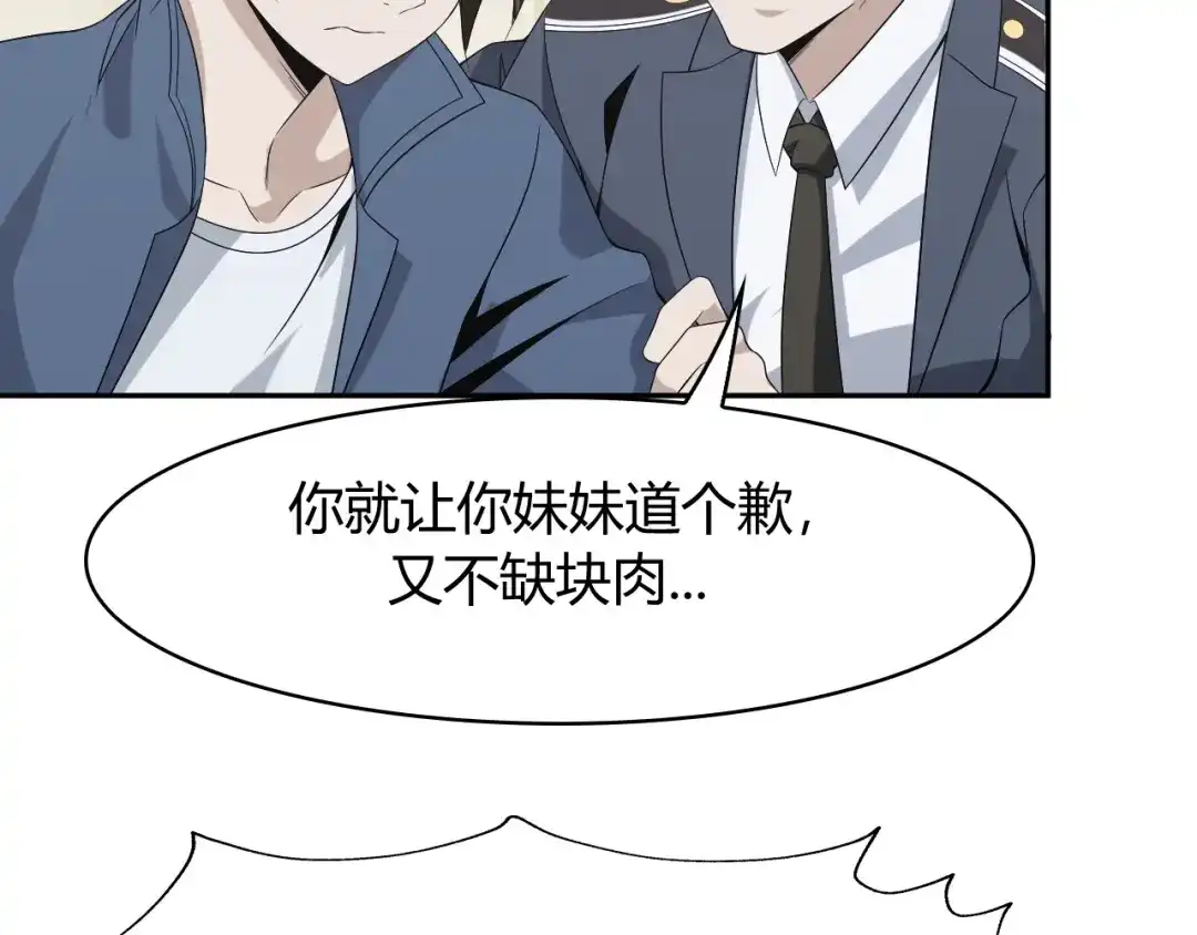 《超级大主簿》第13话 生死簿…失效？ 第6页