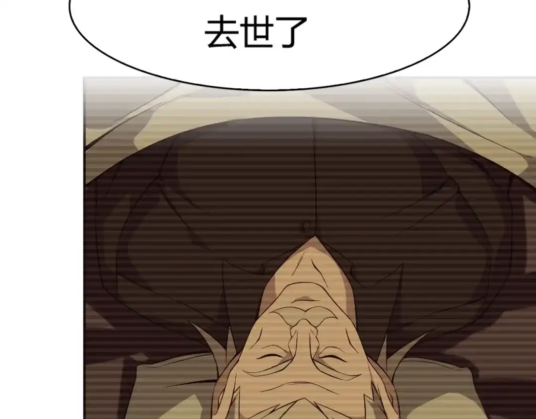 《超级大主簿》第13话 生死簿…失效？ 第158页