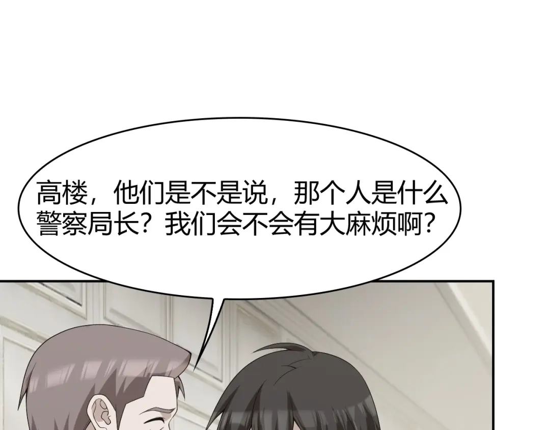 《超级大主簿》第13话 生死簿…失效？ 第16页