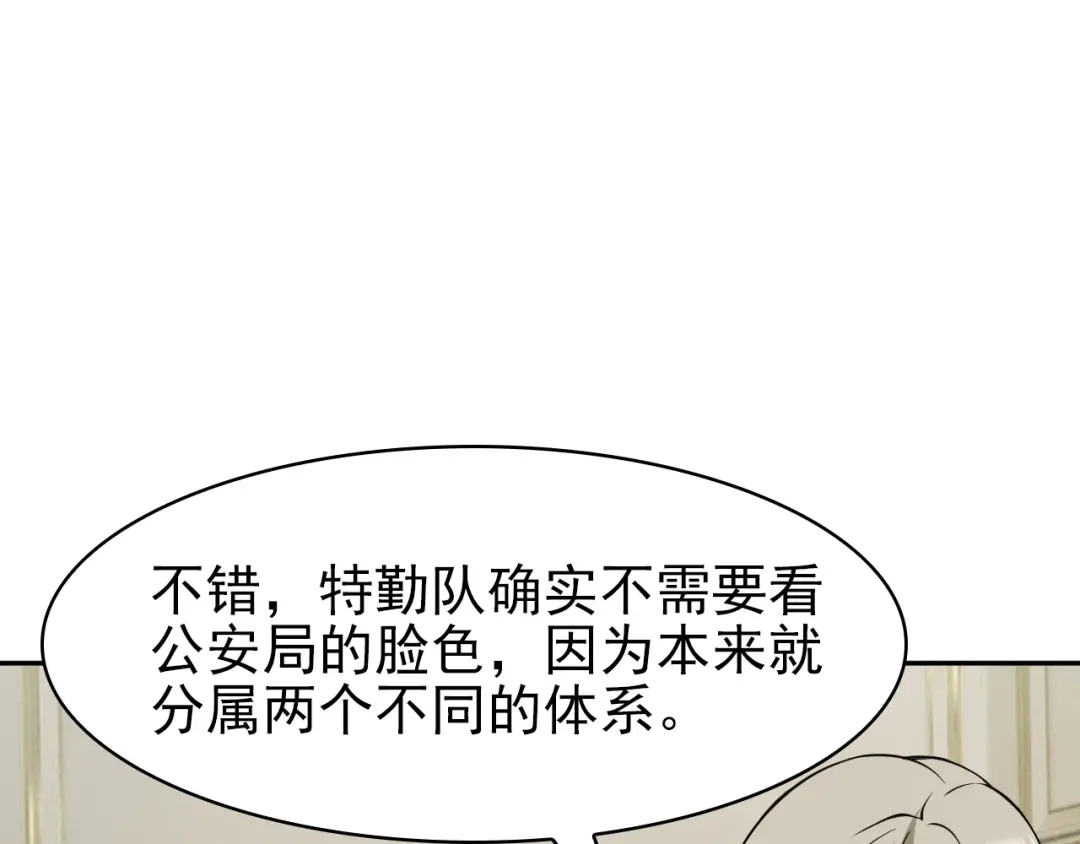 《超级大主簿》第13话 生死簿…失效？ 第92页
