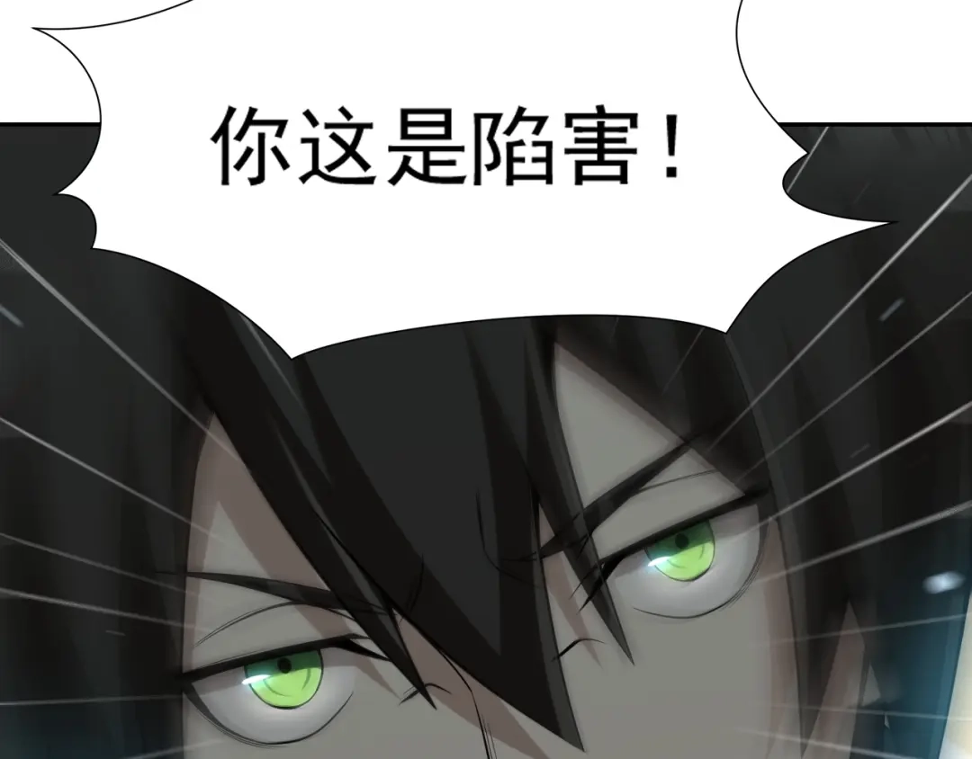 《超级大主簿》第13话 生死簿…失效？ 第29页
