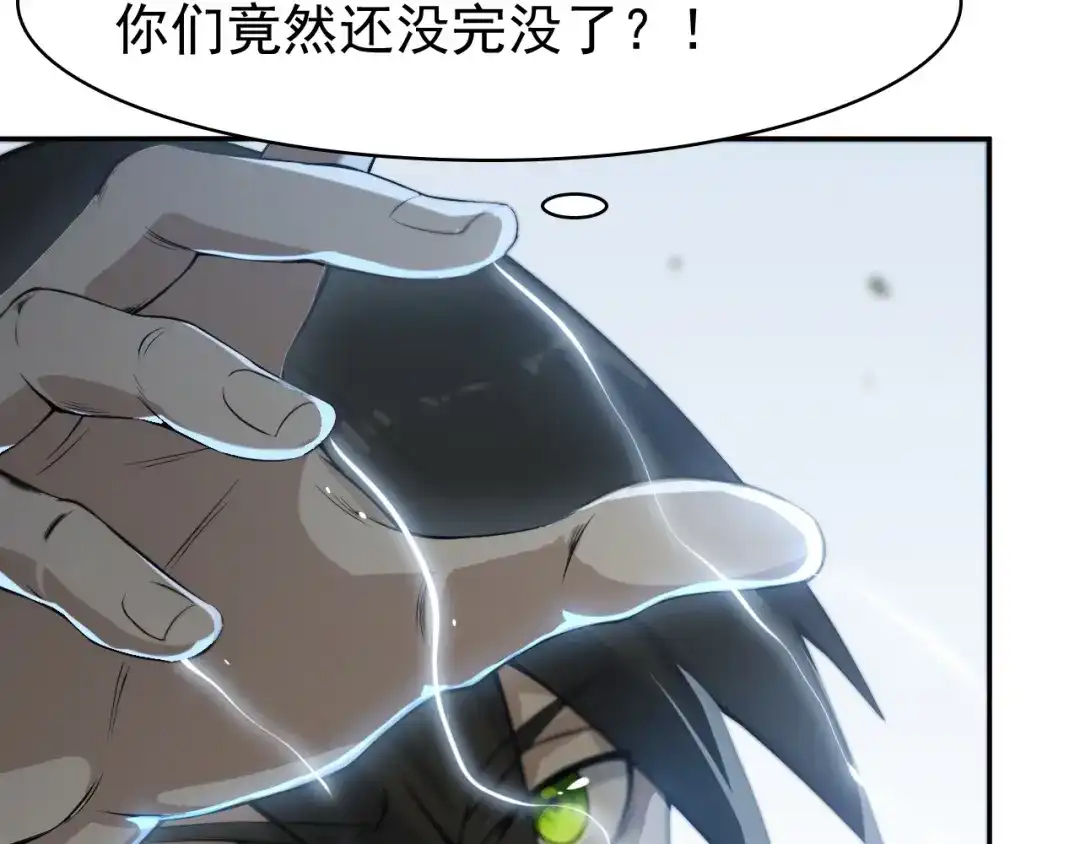 《超级大主簿》第13话 生死簿…失效？ 第42页