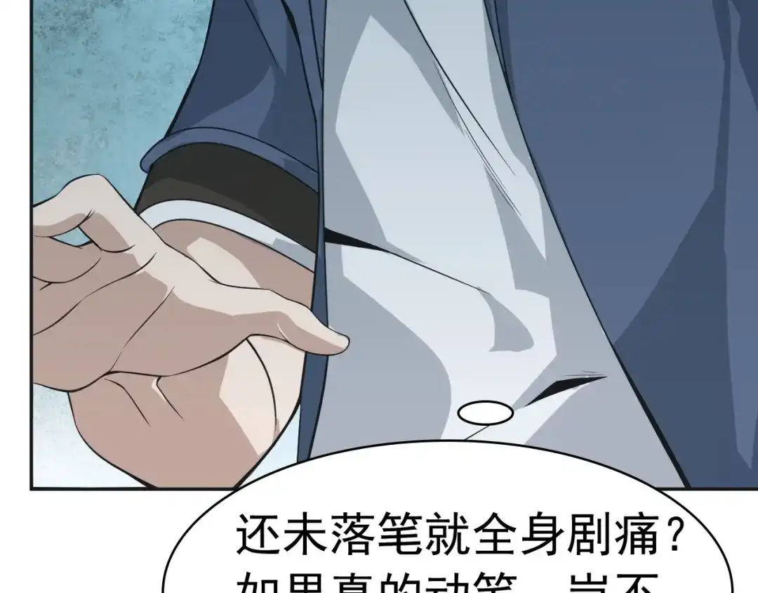 《超级大主簿》第13话 生死簿…失效？ 第49页