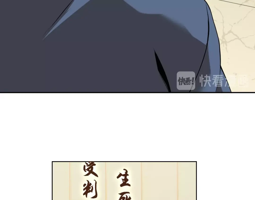 《超级大主簿》第13话 生死簿…失效？ 第59页
