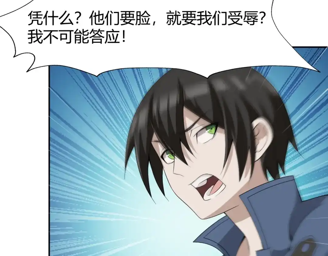《超级大主簿》第13话 生死簿…失效？ 第7页