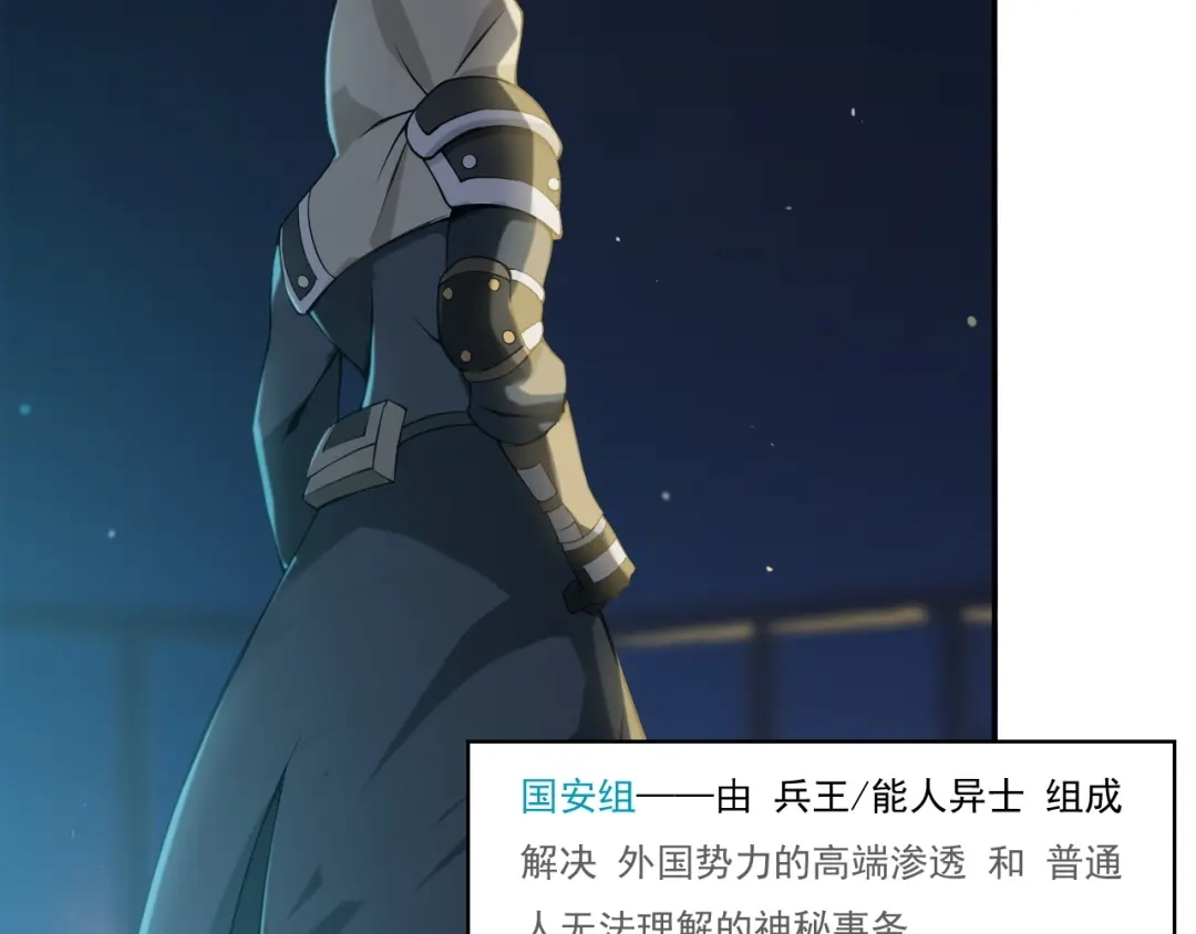 《超级大主簿》第13话 生死簿…失效？ 第99页