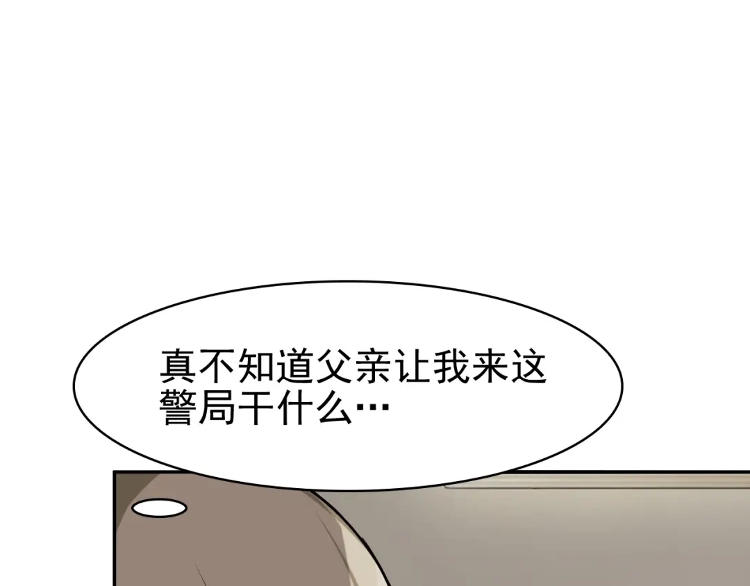 《超级大主簿》第13话 生死簿…失效？ 第39页
