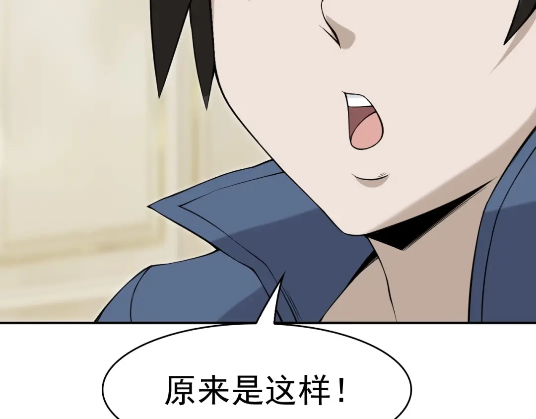 《超级大主簿》第13话 生死簿…失效？ 第103页