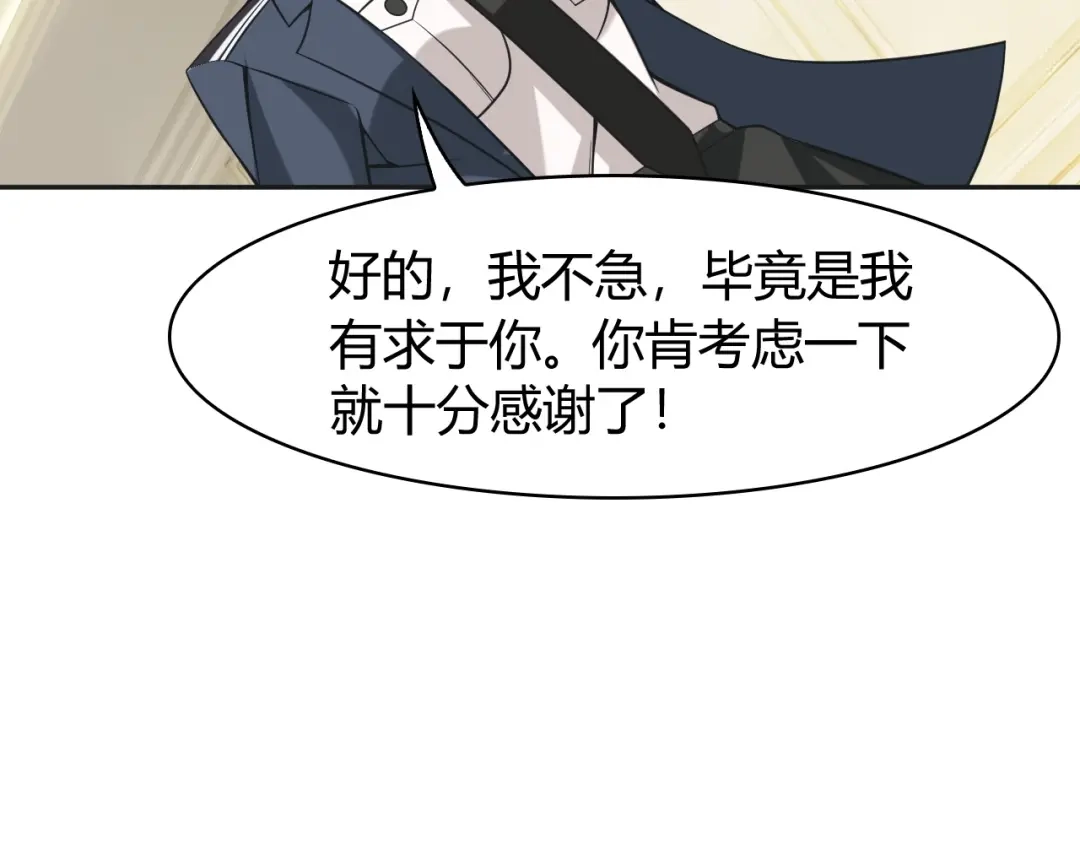 《超级大主簿》第13话 生死簿…失效？ 第120页