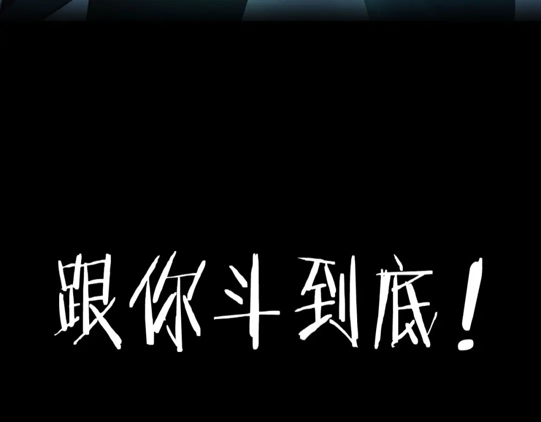 《超级大主簿》第13话 生死簿…失效？ 第174页
