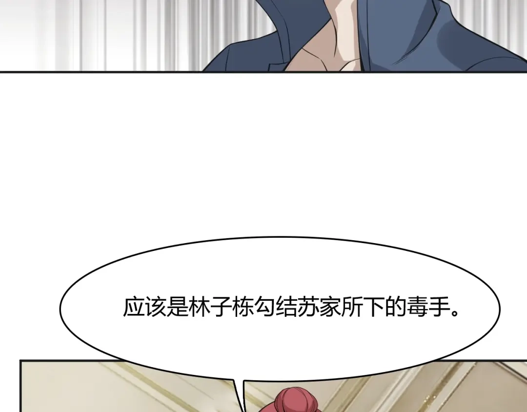 《超级大主簿》第13话 生死簿…失效？ 第161页