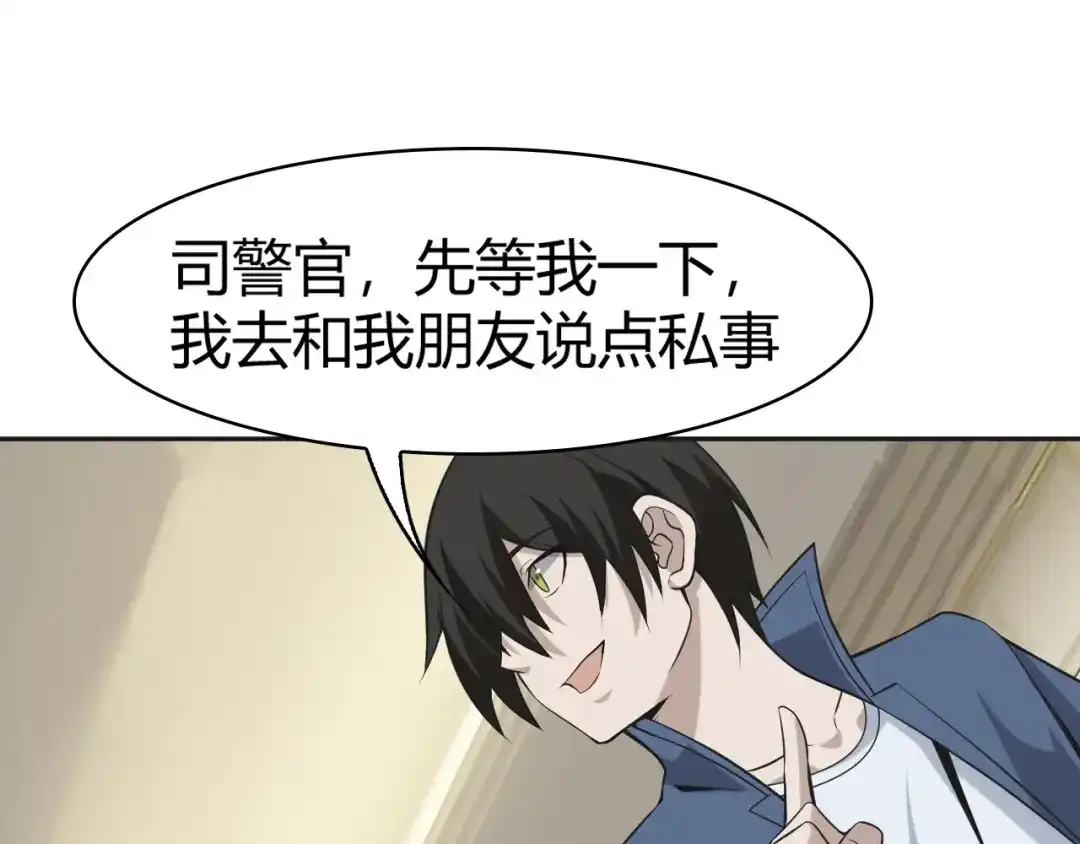 《超级大主簿》第13话 生死簿…失效？ 第118页