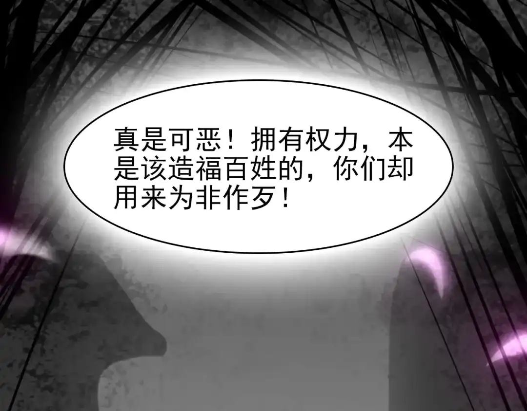 《超级大主簿》第13话 生死簿…失效？ 第67页