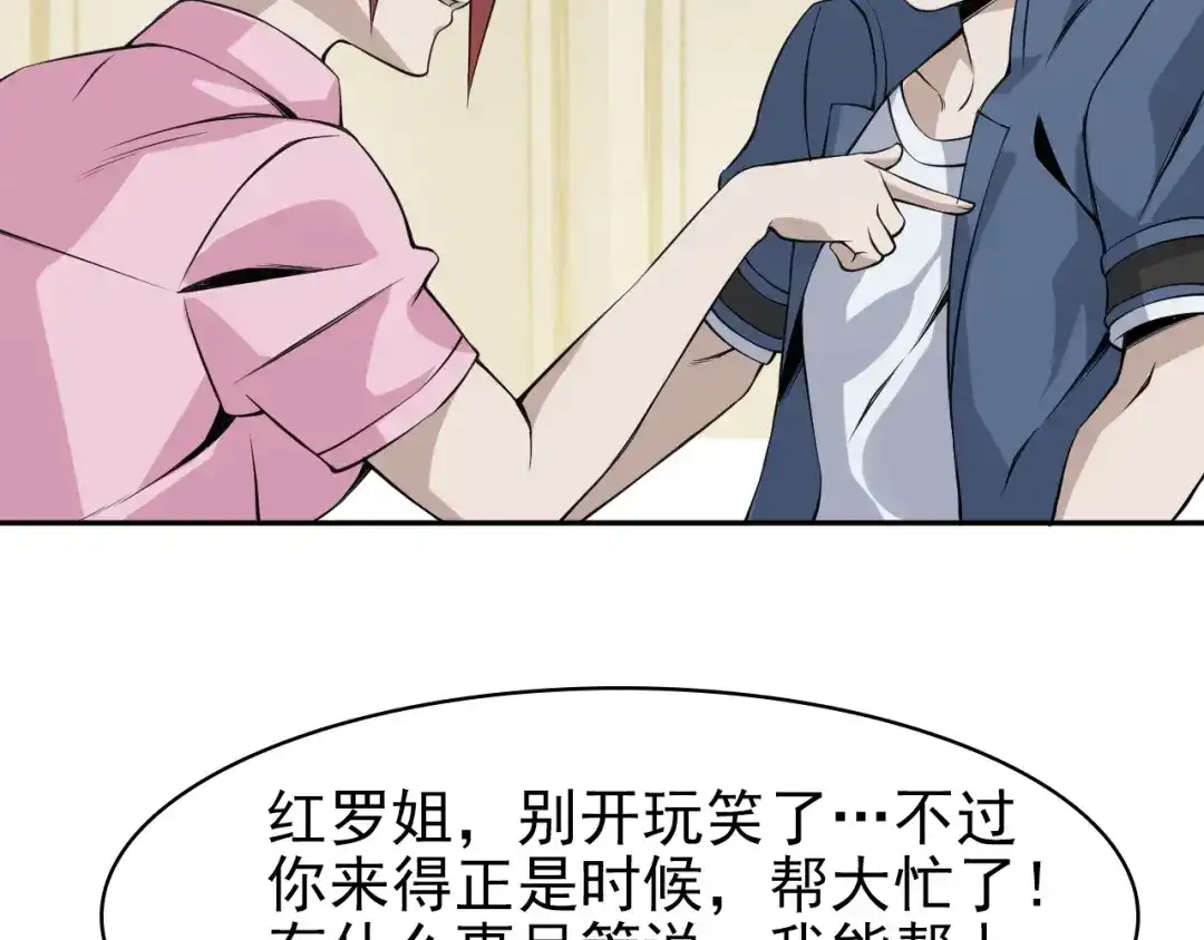 《超级大主簿》第13话 生死簿…失效？ 第148页