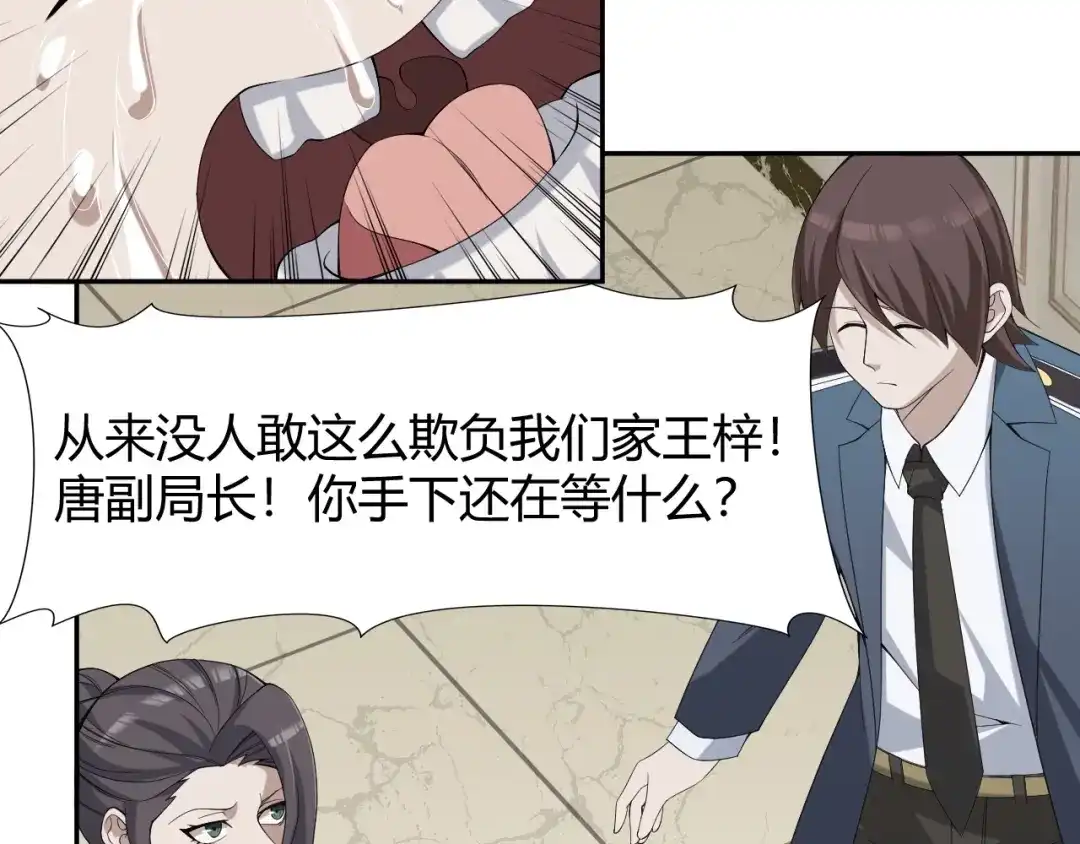 《超级大主簿》第13话 生死簿…失效？ 第10页