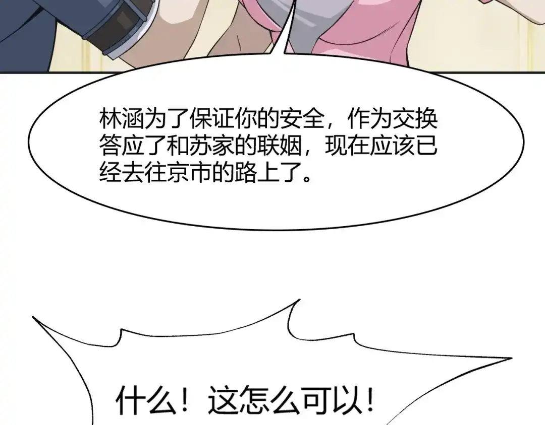 《超级大主簿》第13话 生死簿…失效？ 第168页
