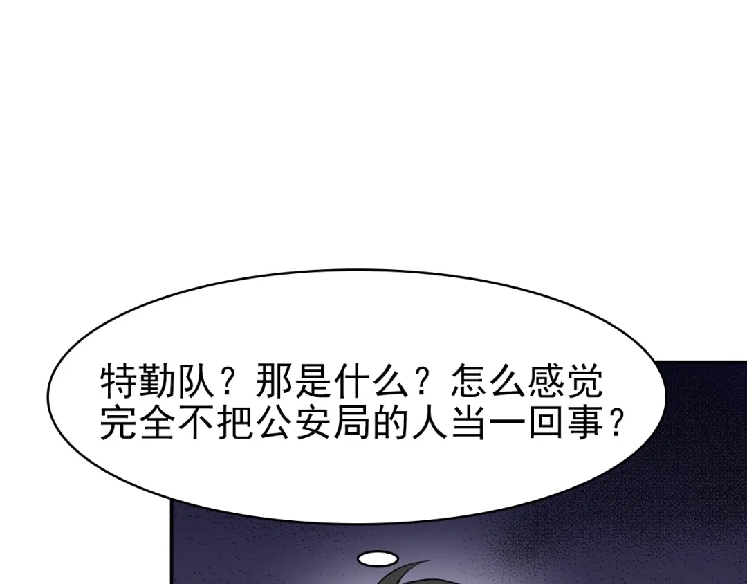 《超级大主簿》第13话 生死簿…失效？ 第90页