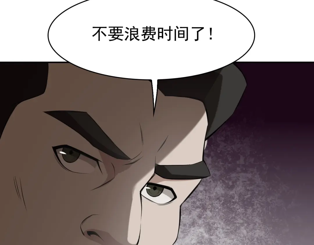 《超级大主簿》第13话 生死簿…失效？ 第24页