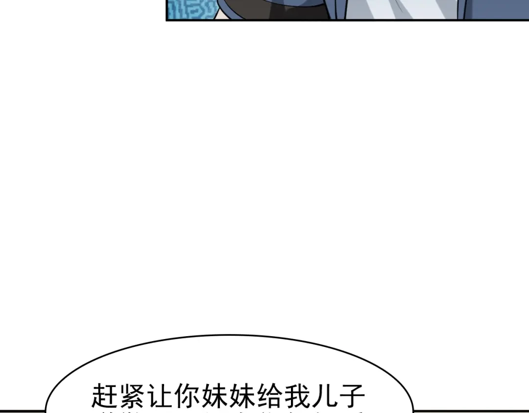 《超级大主簿》第13话 生死簿…失效？ 第63页
