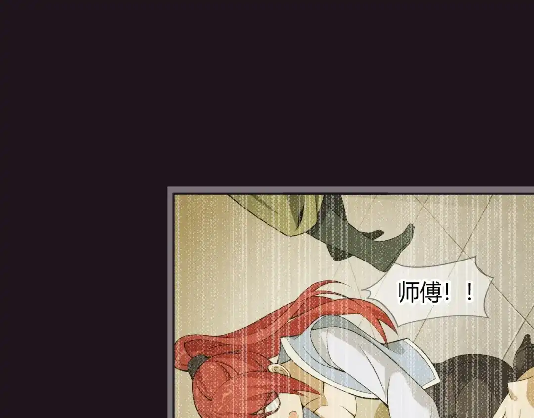 《超级大主簿》第13话 生死簿…失效？ 第130页