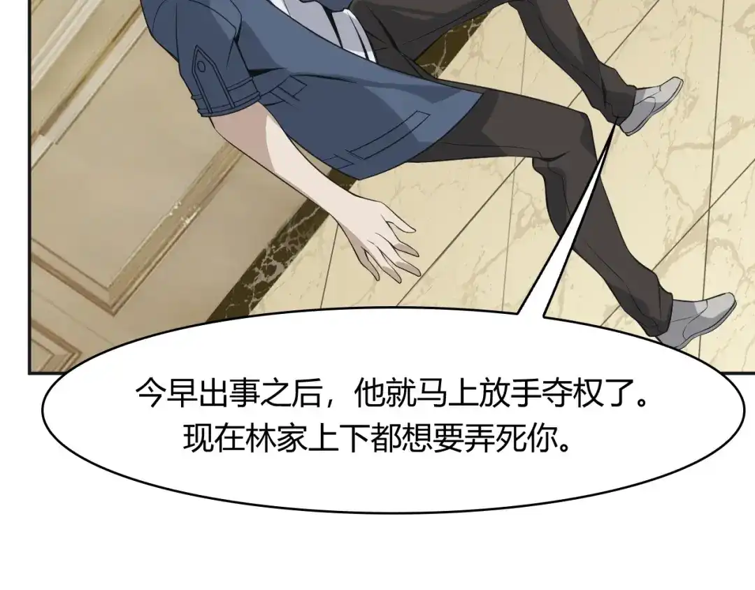 《超级大主簿》第13话 生死簿…失效？ 第163页