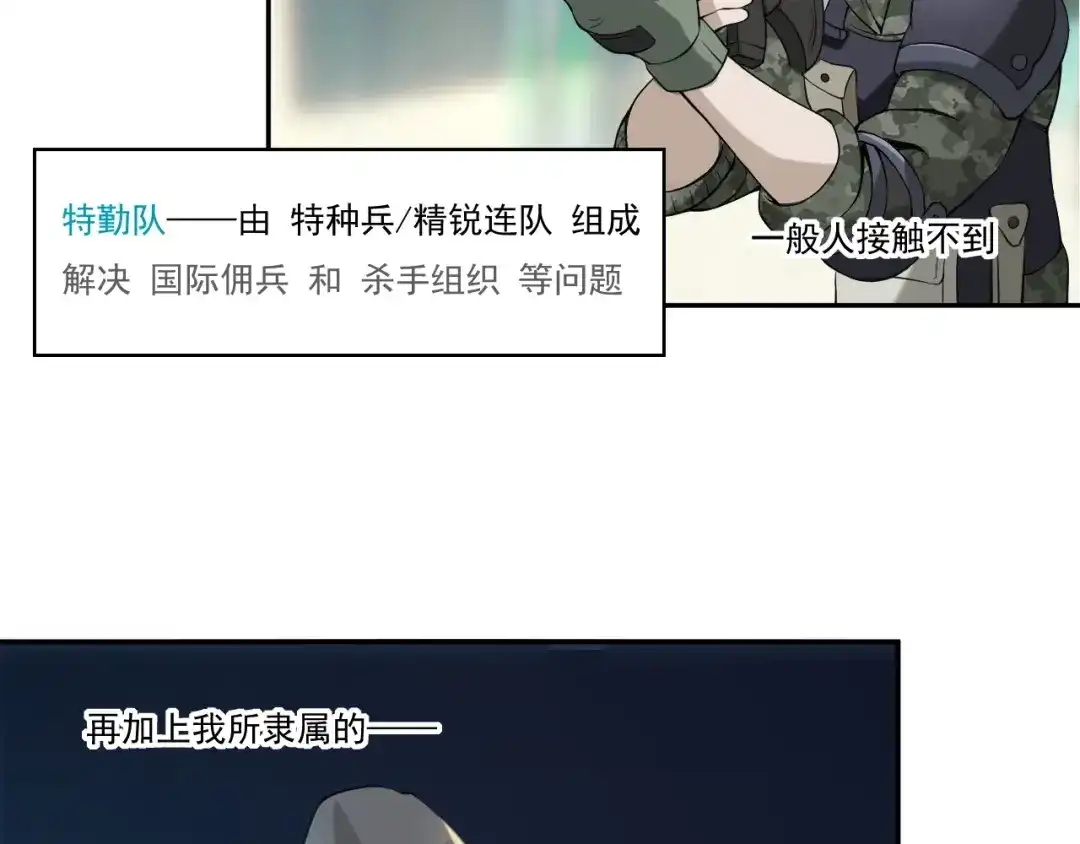 《超级大主簿》第13话 生死簿…失效？ 第98页