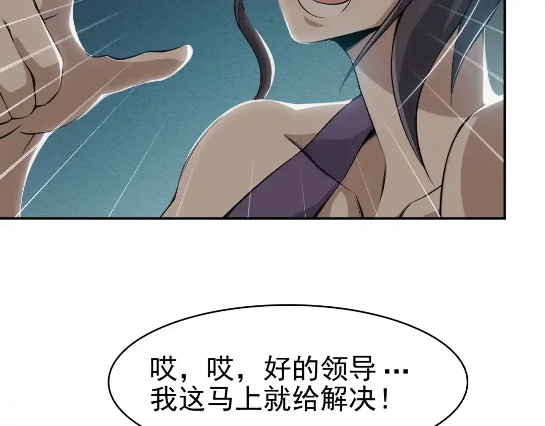 《超级大主簿》第13话 生死簿…失效？ 第22页