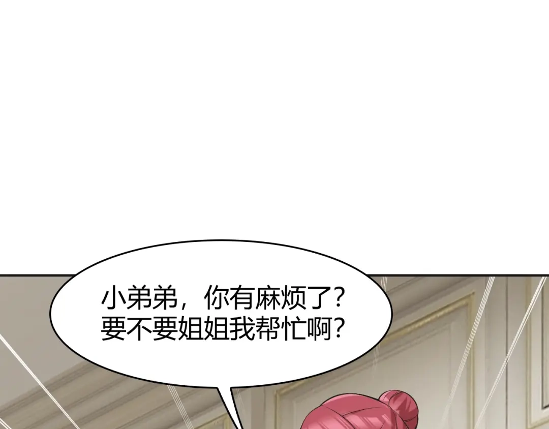 《超级大主簿》第13话 生死簿…失效？ 第70页