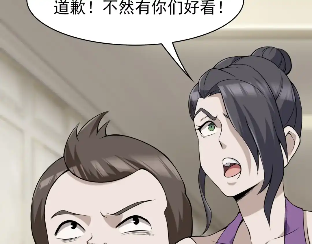 《超级大主簿》第13话 生死簿…失效？ 第64页
