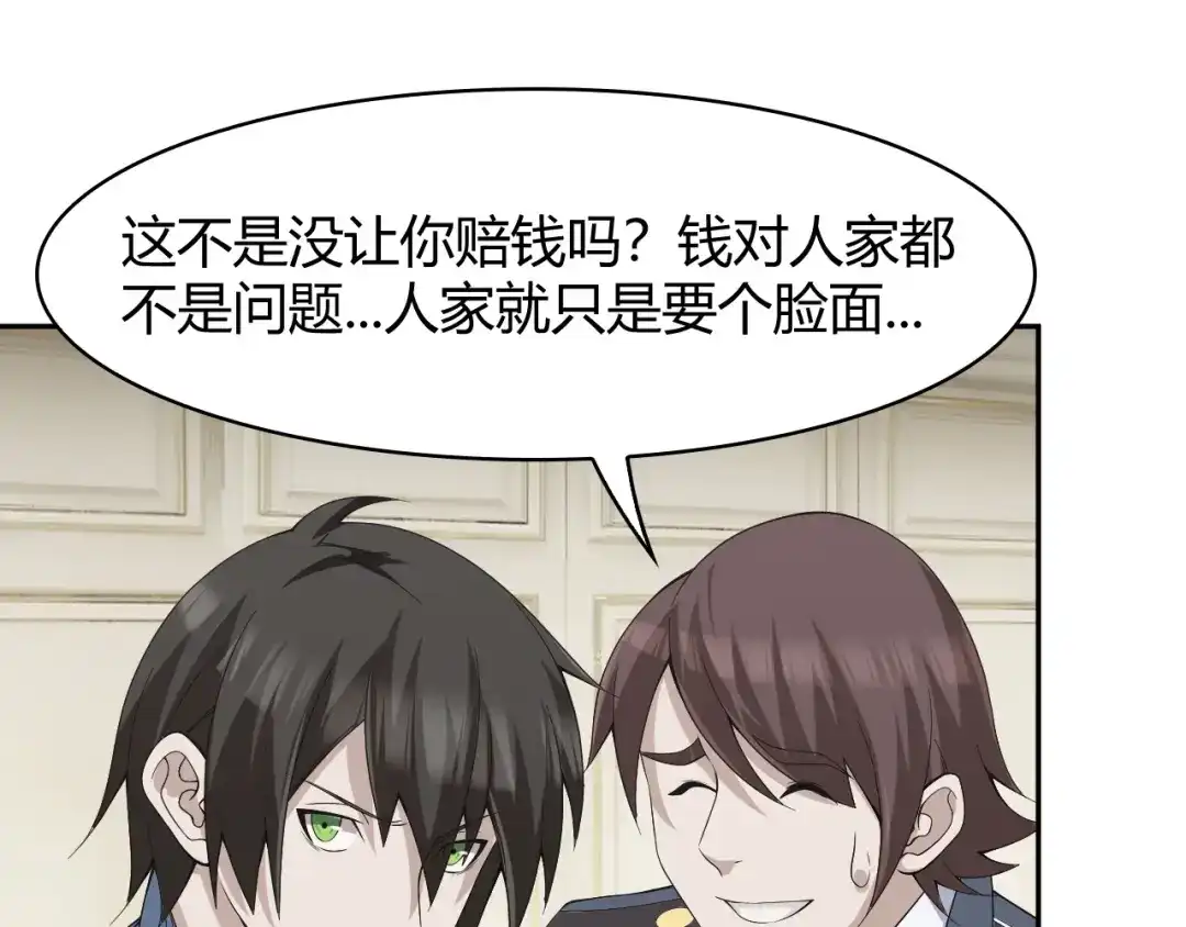 《超级大主簿》第13话 生死簿…失效？ 第5页