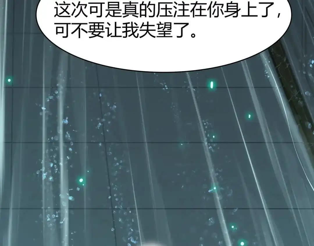 《超级大主簿》第13话 生死簿…失效？ 第124页