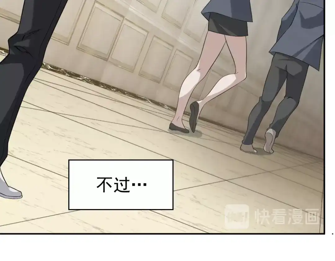 《超级大主簿》第14话 生死状成立！ 第65页