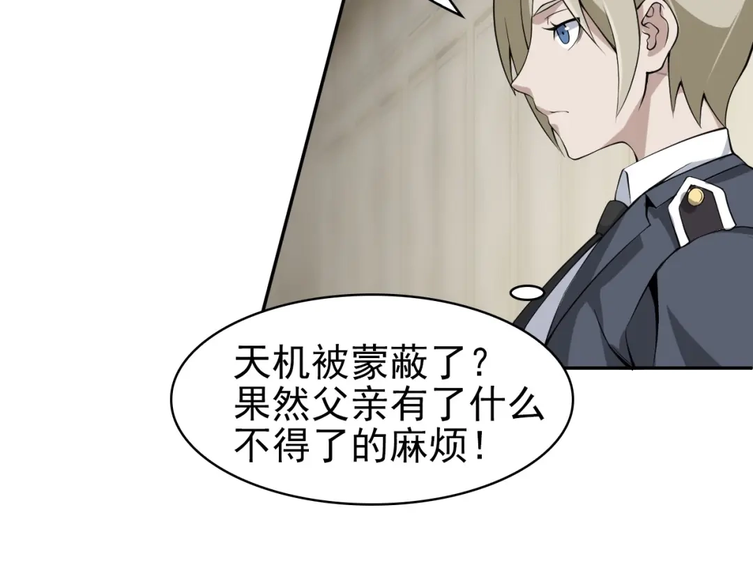 《超级大主簿》第14话 生死状成立！ 第56页