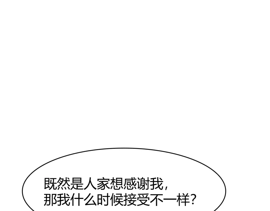 《超级大主簿》第14话 生死状成立！ 第166页