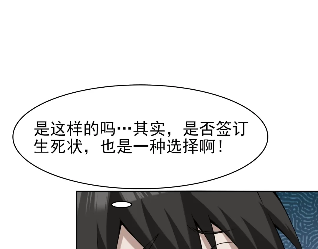 《超级大主簿》第14话 生死状成立！ 第186页