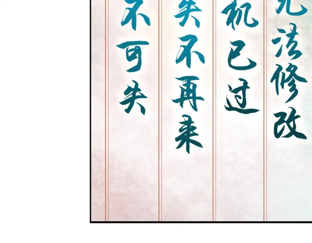 《超级大主簿》第14话 生死状成立！ 第102页