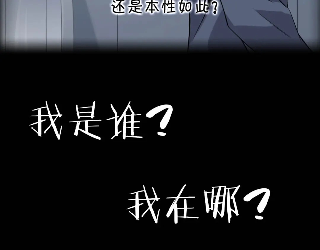 《超级大主簿》第14话 生死状成立！ 第202页