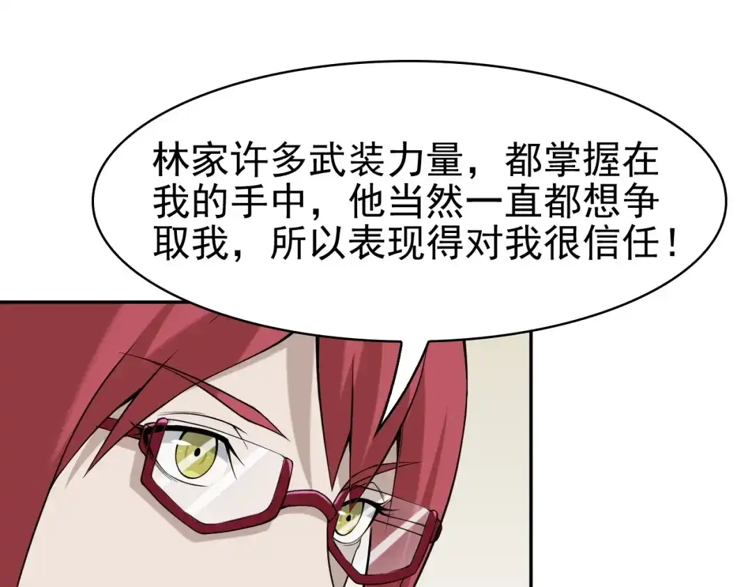 《超级大主簿》第14话 生死状成立！ 第22页