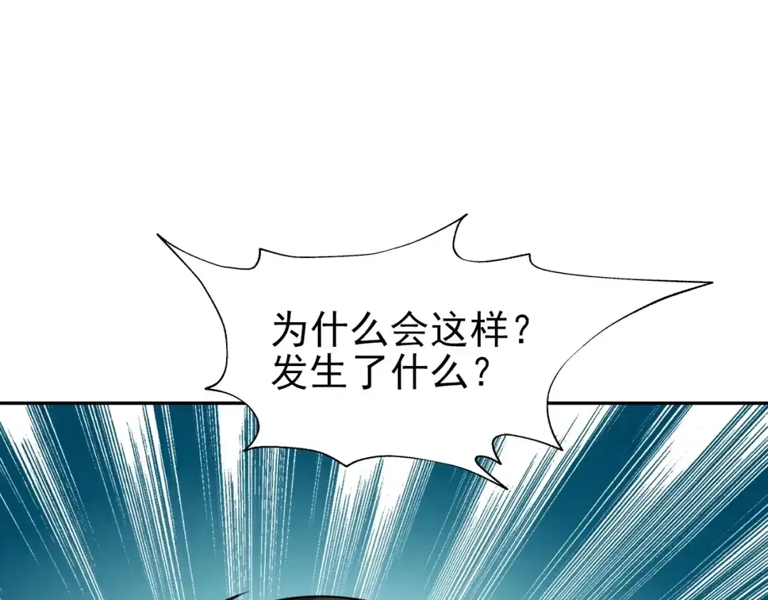 《超级大主簿》第14话 生死状成立！ 第103页