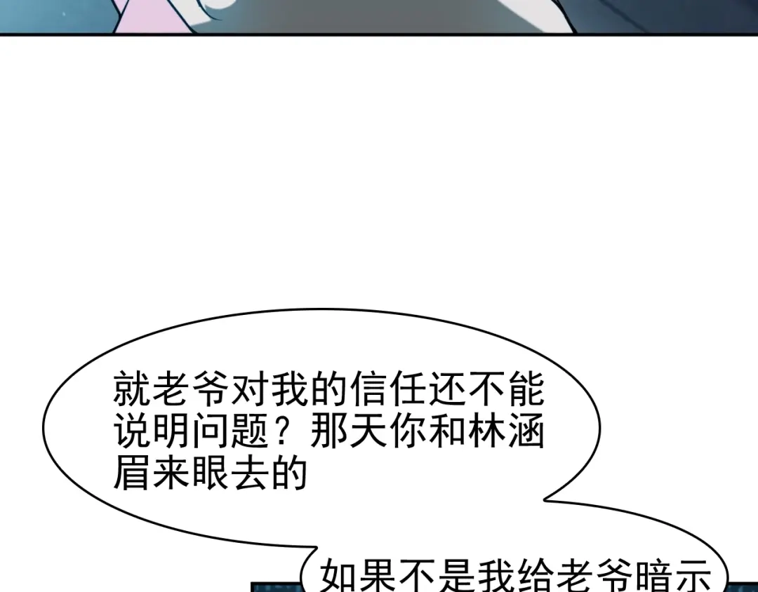 《超级大主簿》第14话 生死状成立！ 第15页