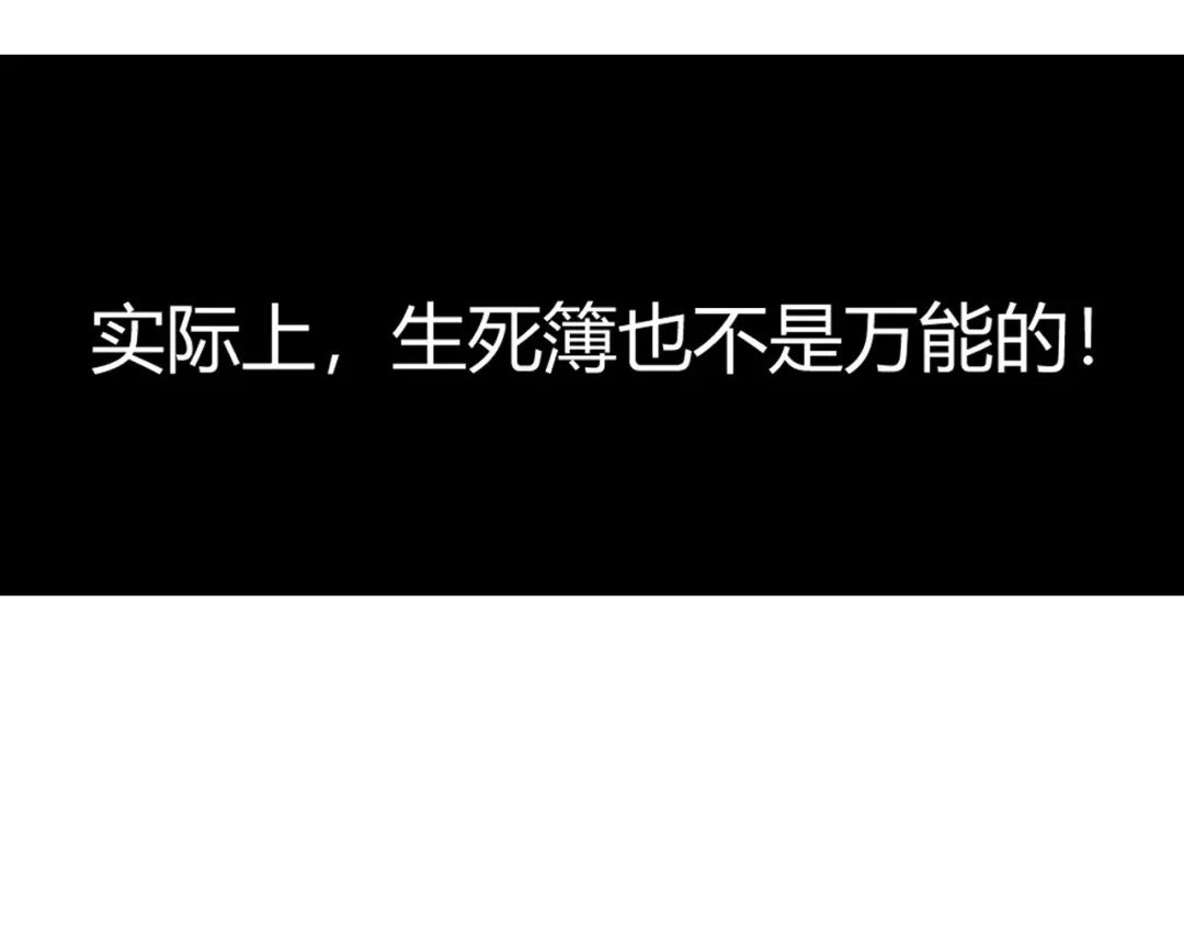 《超级大主簿》第14话 生死状成立！ 第176页